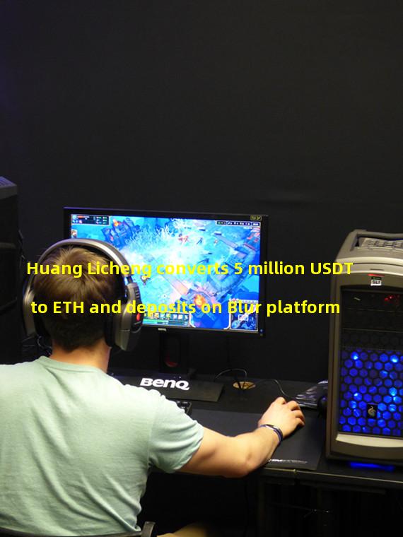 Huang Licheng converts 5 million USDT to ETH and deposits on Blur platform