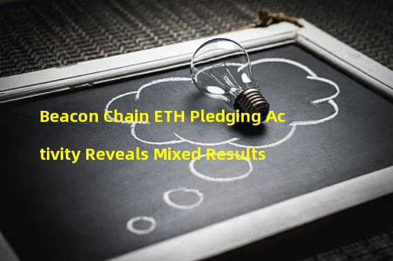 Beacon Chain ETH Pledging Activity Reveals Mixed Results