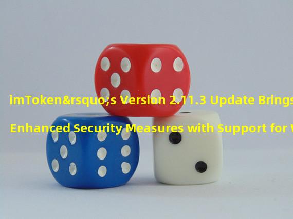 imToken’s Version 2.11.3 Update Brings Enhanced Security Measures with Support for WalletConnect 2.0