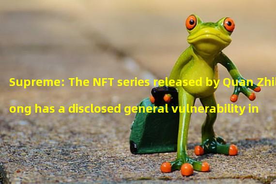 Supreme: The NFT series released by Quan Zhilong has a disclosed general vulnerability in CVE-2022-38217