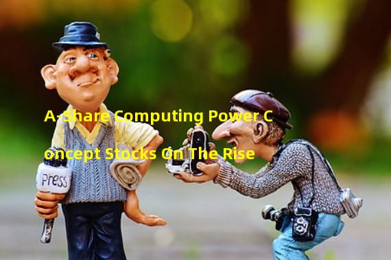 A-Share Computing Power Concept Stocks On The Rise