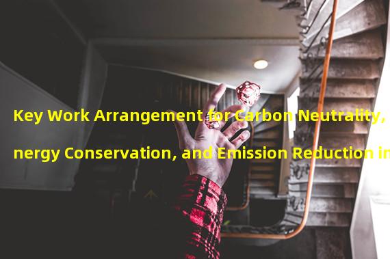 Key Work Arrangement for Carbon Neutrality, Energy Conservation, and Emission Reduction in Shanghai