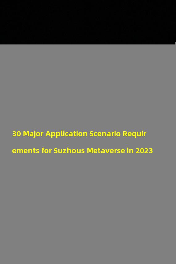 30 Major Application Scenario Requirements for Suzhous Metaverse in 2023