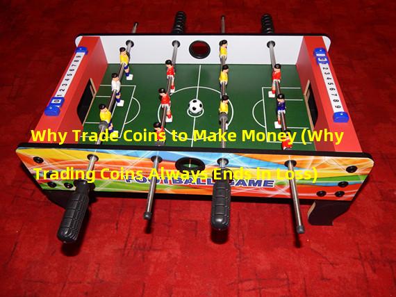 Why Trade Coins to Make Money (Why Trading Coins Always Ends in Loss)