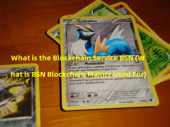 What is the Blockchain Service BSN (What is BSN Blockchain Mainly Used For)