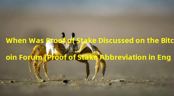 When Was Proof of Stake Discussed on the Bitcoin Forum (Proof of Stake Abbreviation in English)