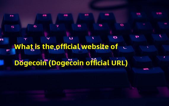 What is the official website of Dogecoin (Dogecoin official URL)