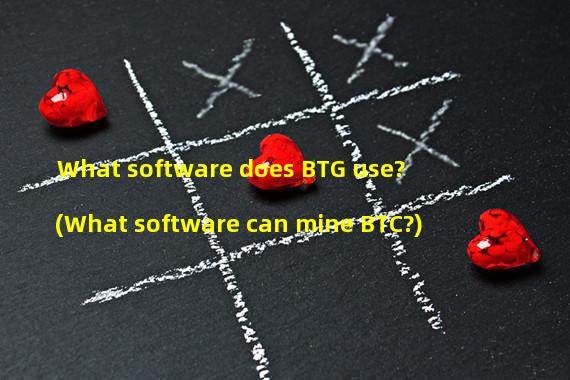 What software does BTG use? (What software can mine BTC?)