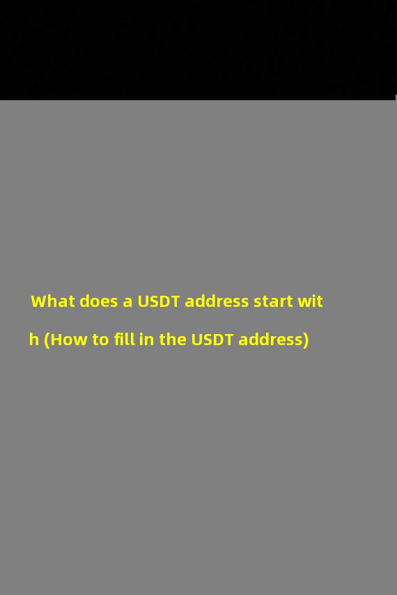 What does a USDT address start with (How to fill in the USDT address)